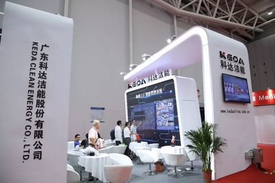科达洁能亮相第五届中国(广东)国际